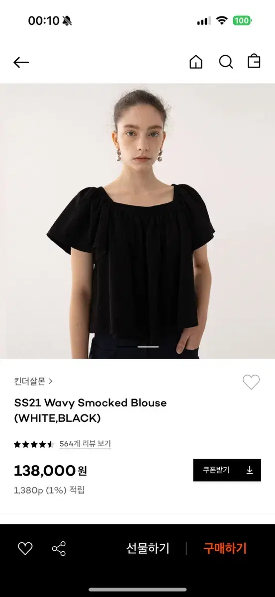 킨더살몬 wavy smoked blouse black